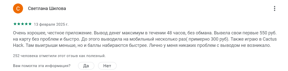 кактус заработок денег кактус заработок денег