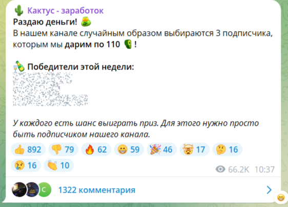 кактус заработок отзывы кактус заработок отзывы