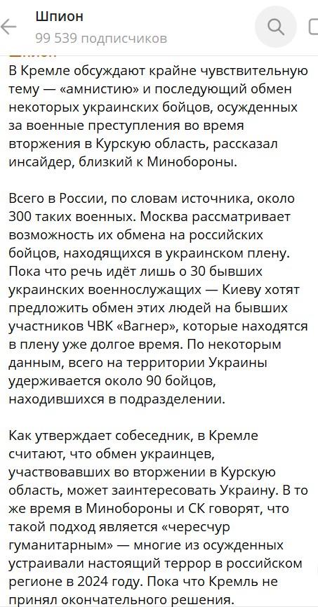 канал шпион в телеграм отзывы канал шпион в телеграм отзывы
