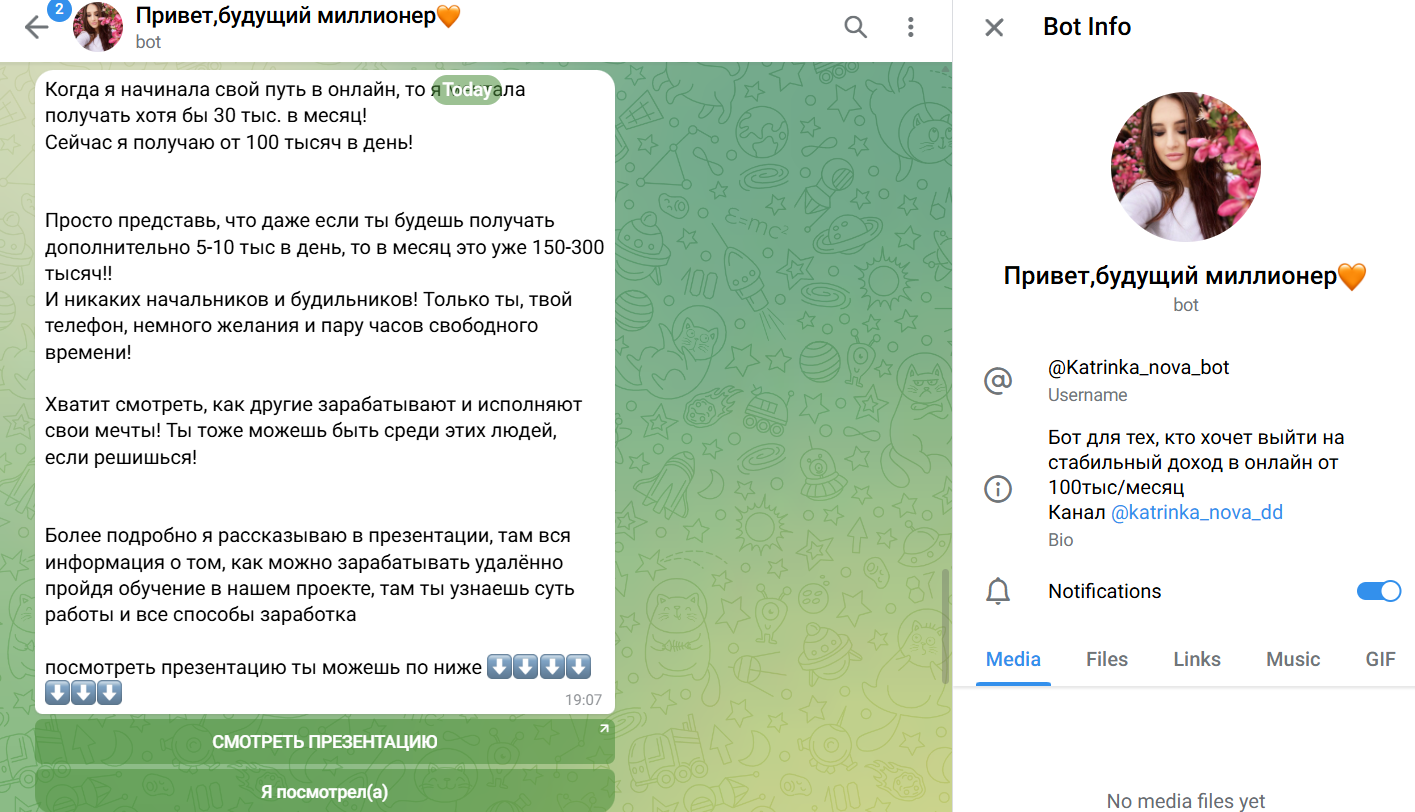 катерина нова работа онлайн с телефона отзывы катерина нова работа онлайн с телефона отзывы