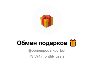 katrin кит obmenpodarkov bot