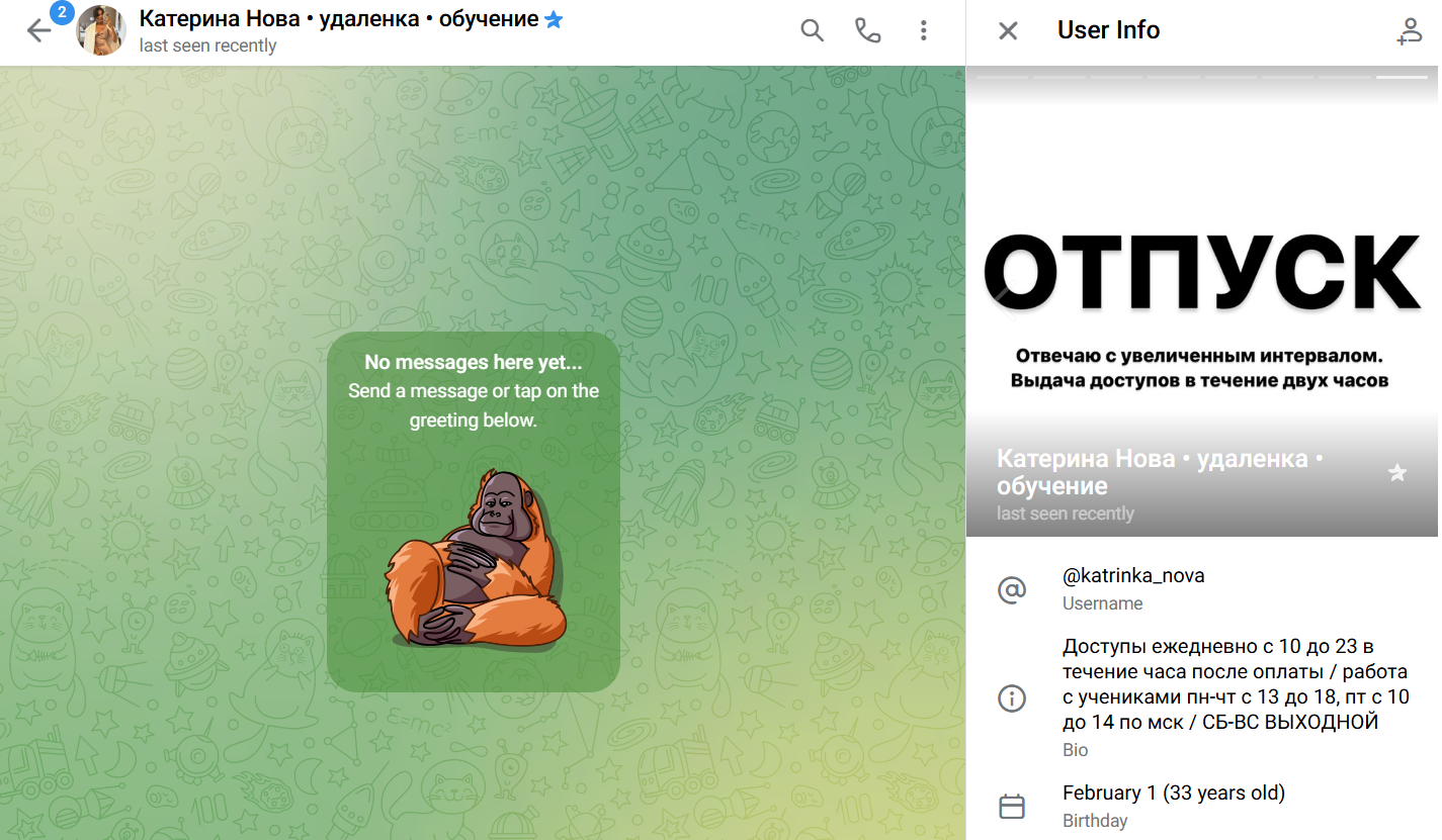 катринка нова отзывы катринка нова отзывы