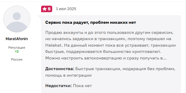 хелекет крипта