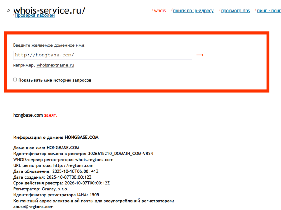 хонг бейс хонг бейс