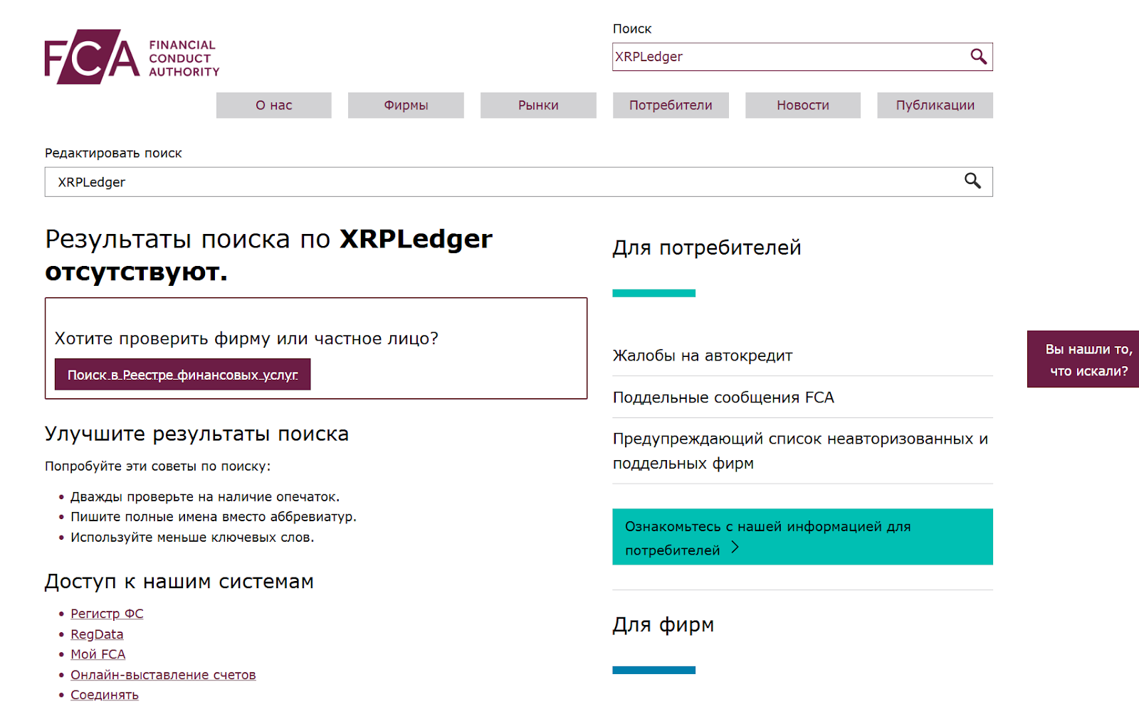 ХРП Леджер ХРП Леджер