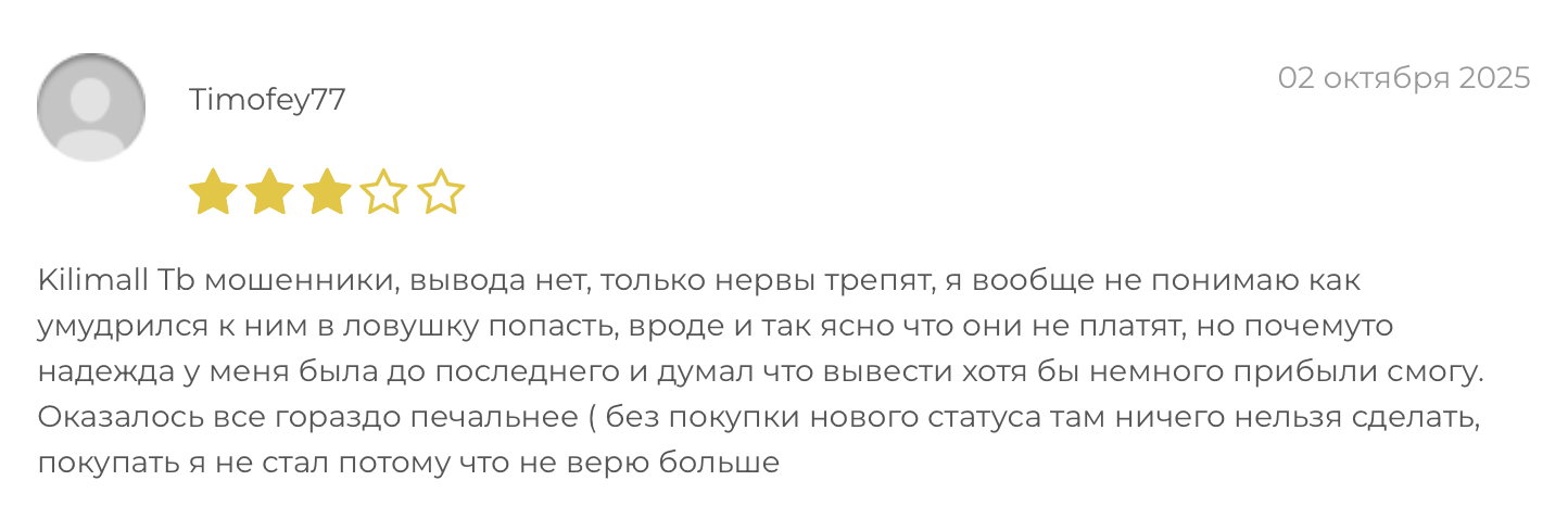 kilimall tb мошенники kilimall tb мошенники
