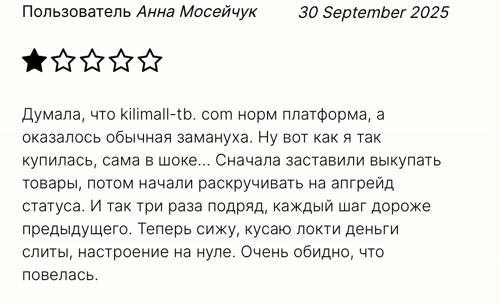 Килимолл Вт Килимолл Вт