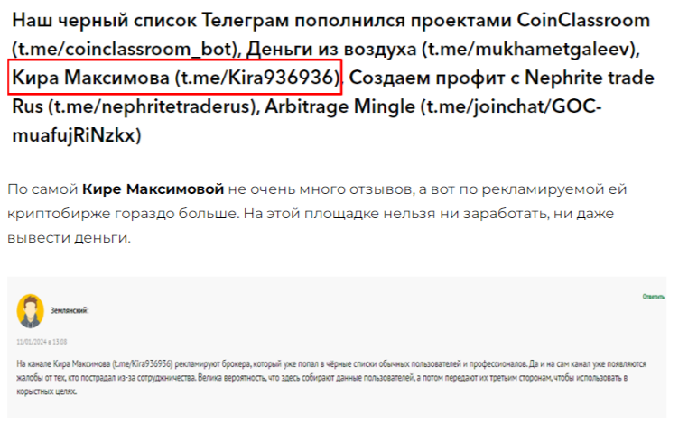 Кира Максимова