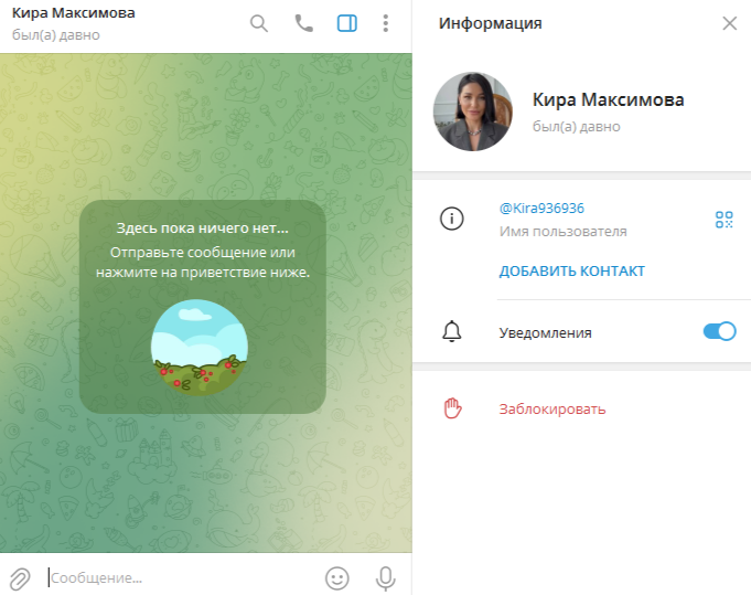 Кира Максимова
