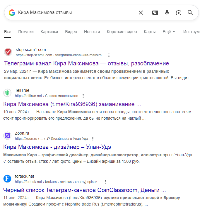Кира Максимова