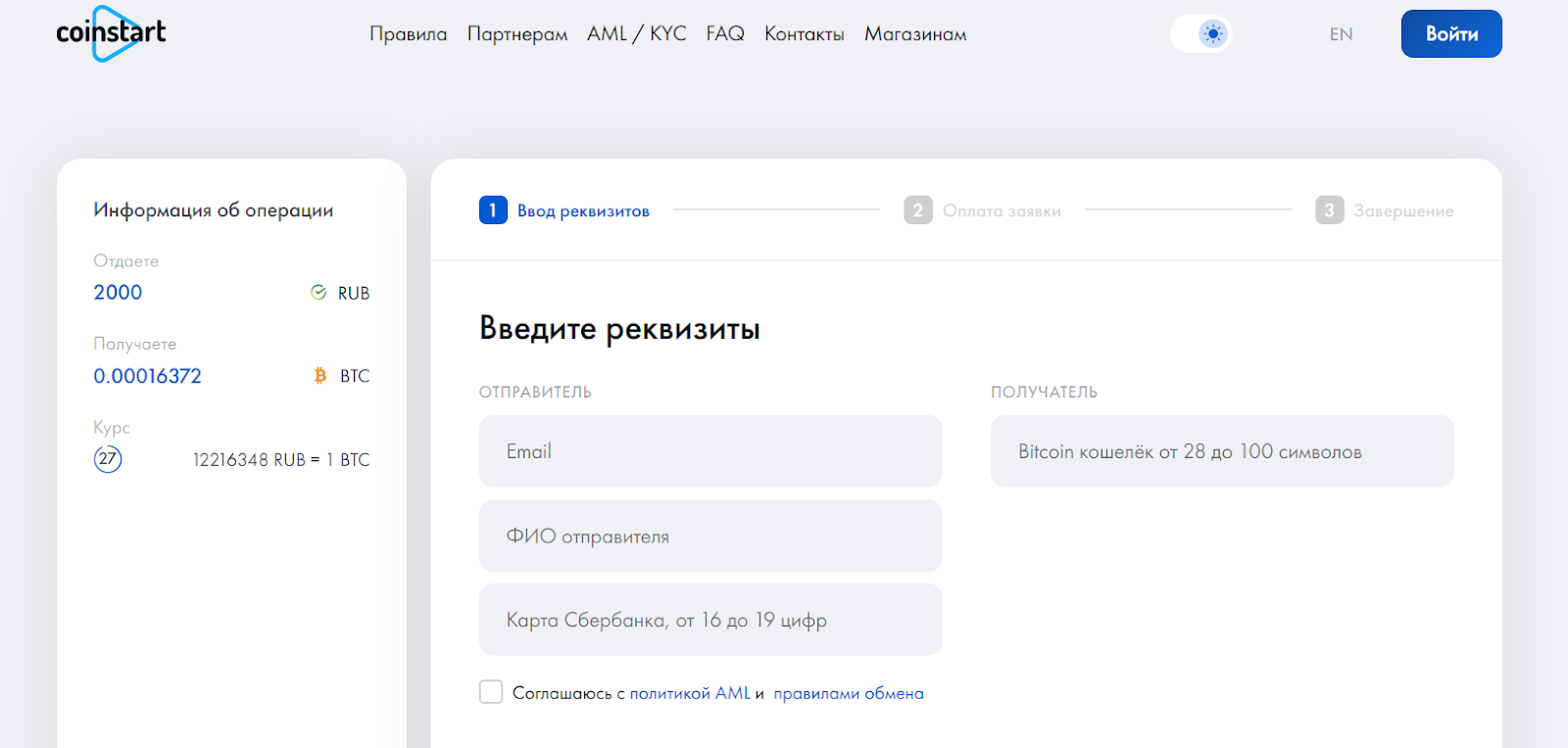 коинстарт обменник отзывы коинстарт обменник отзывы