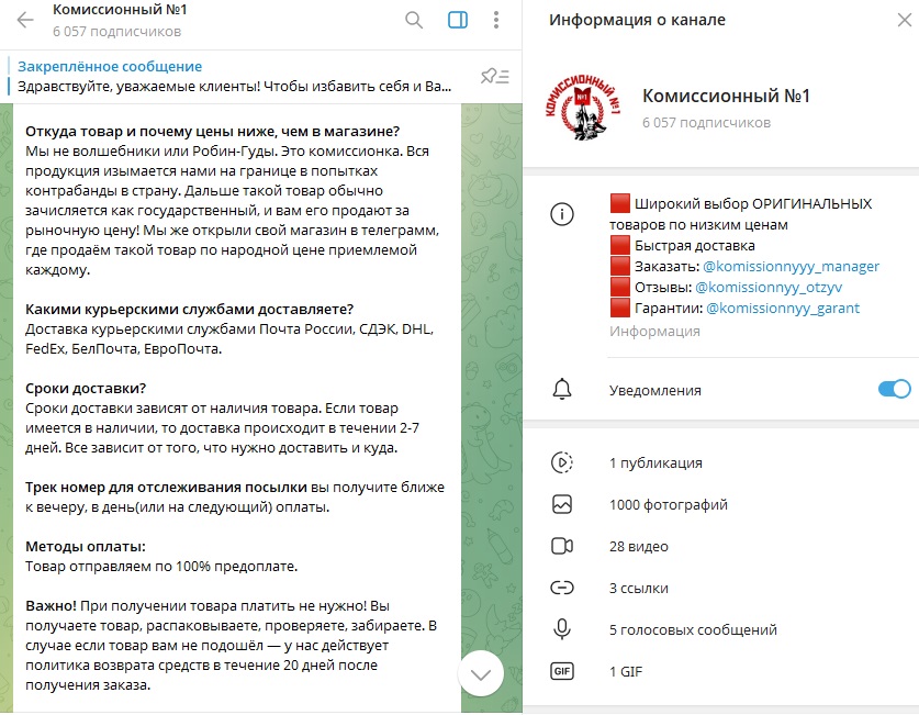 комиссионный 1 отзывы