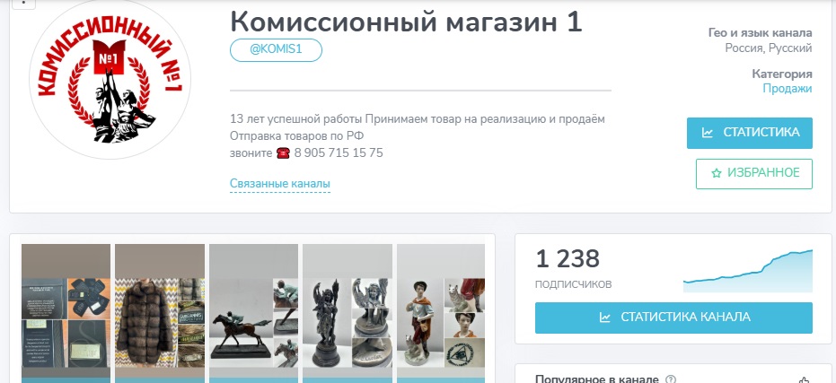 комиссионный 1 телеграмм