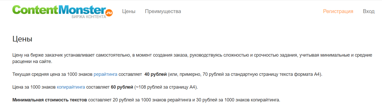 контент монстр контент монстр