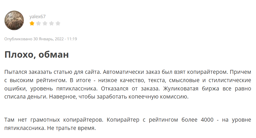 контентмонстер отзывы контентмонстер отзывы