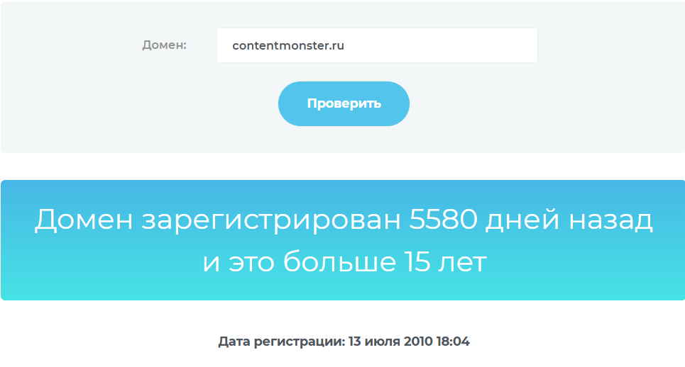 контентмонстр биржа отзывы контентмонстр биржа отзывы