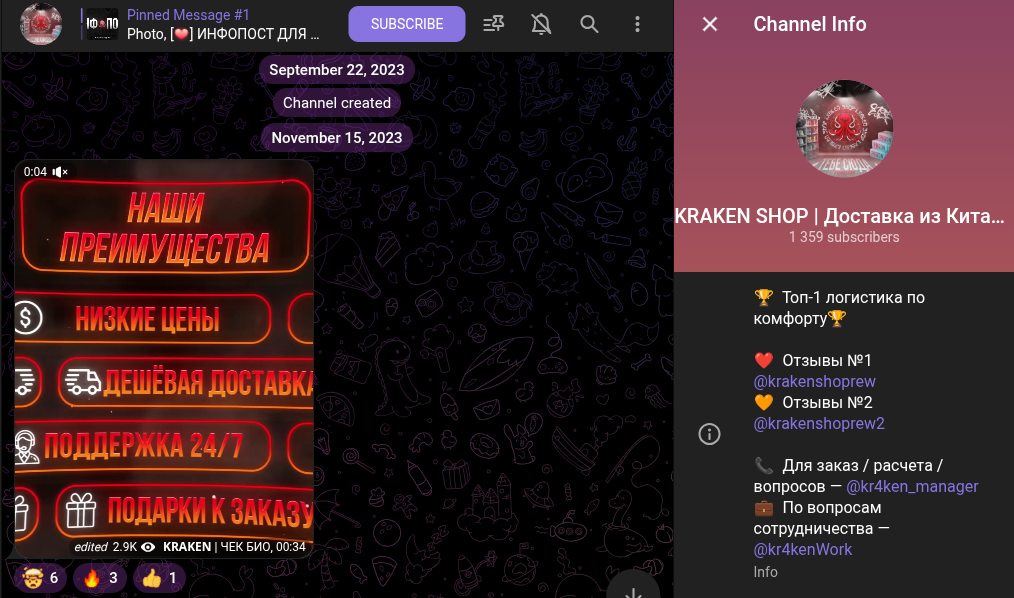 кракен шоп телеграмм кракен шоп телеграмм