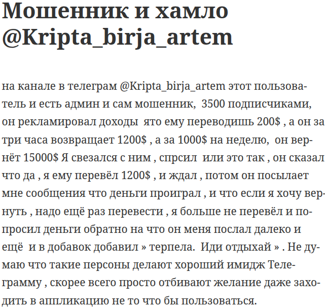 kripta birja artem kripta birja artem