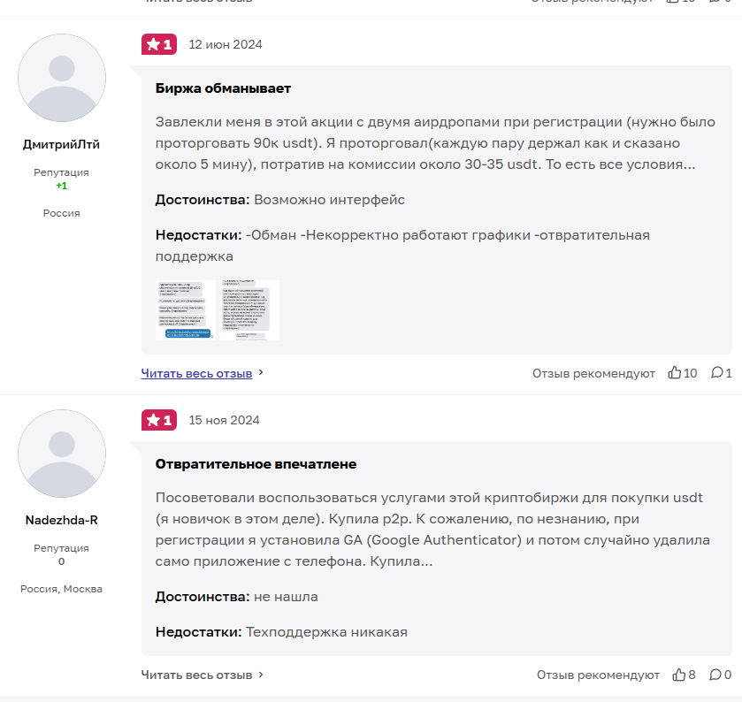 криптанский