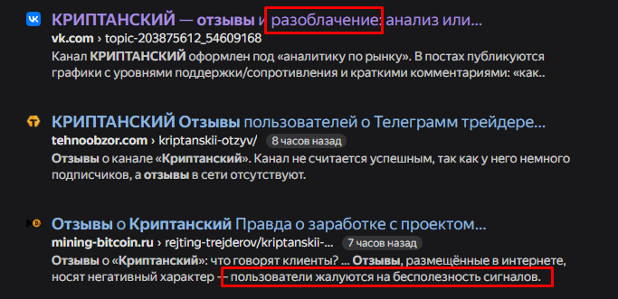 криптанский
