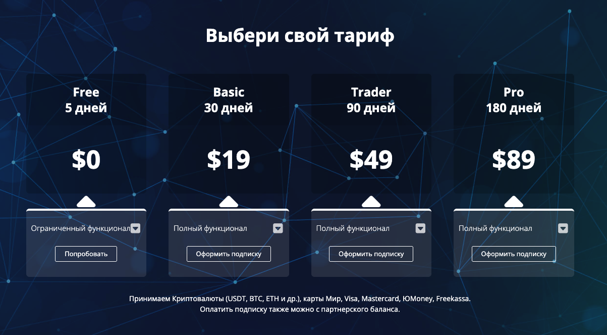 криптата