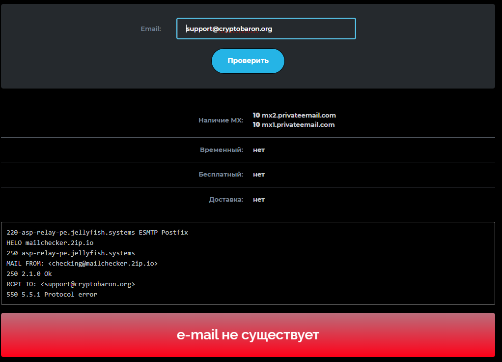 крипто барон крипто барон