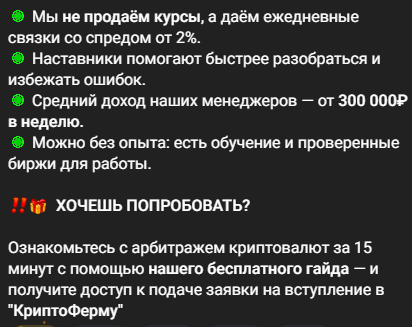 Крипто Ферма Межбиржевой Арбитраж Крипто Ферма Межбиржевой Арбитраж