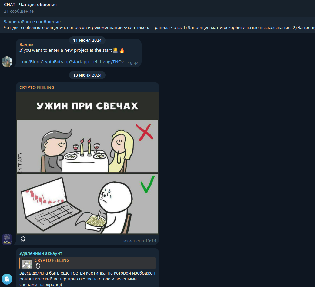 крипто филинг крипто филинг