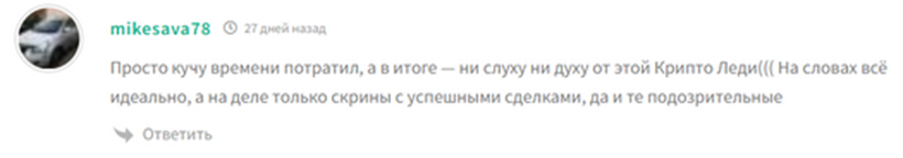 крипто леди крипто леди