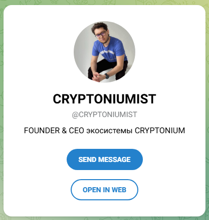 криптониумист