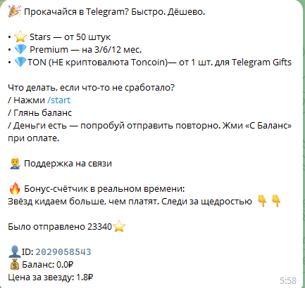 kupitstars bot kupitstars bot