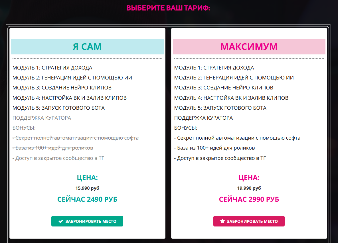курсы ольга гонсалес
