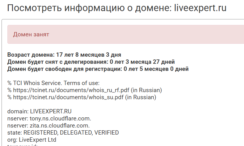 лайвэксперт лайвэксперт