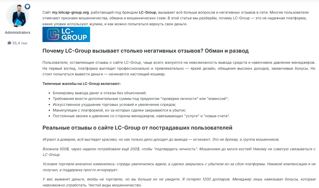 LC Group