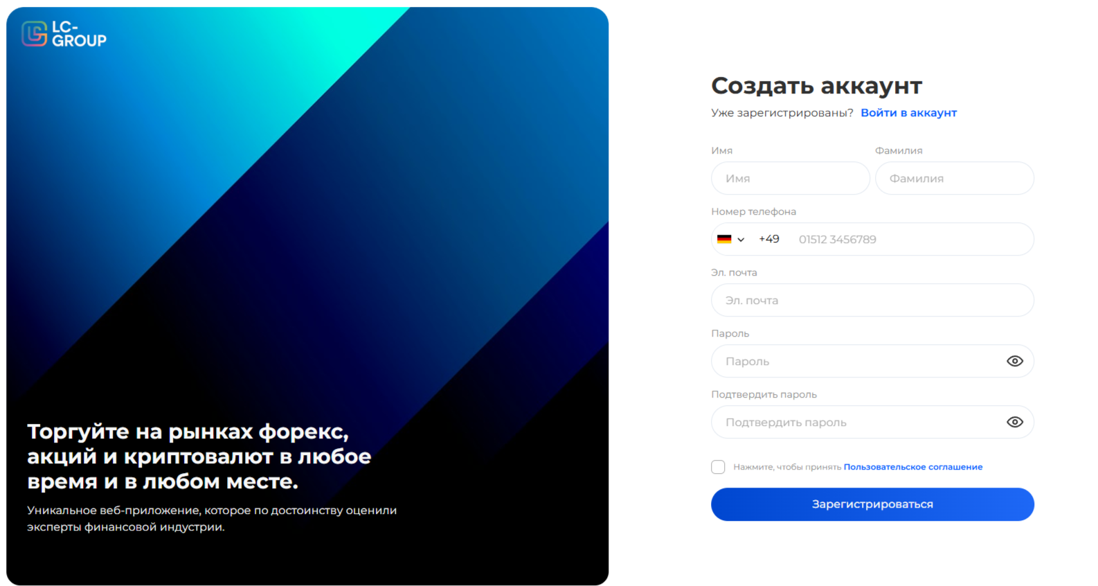 LC Group брокер