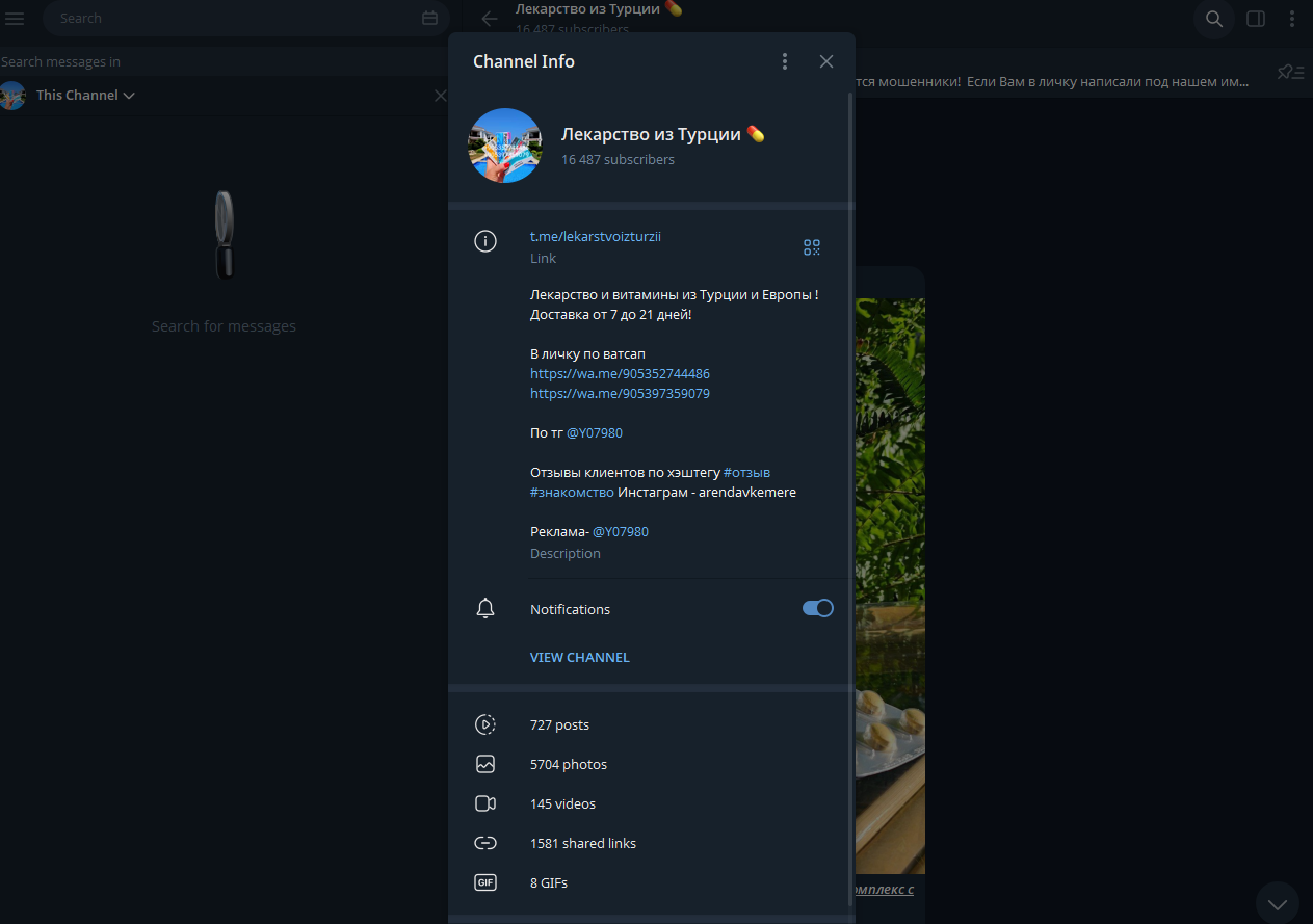 лекарства из турции тг канал лекарства из турции тг канал