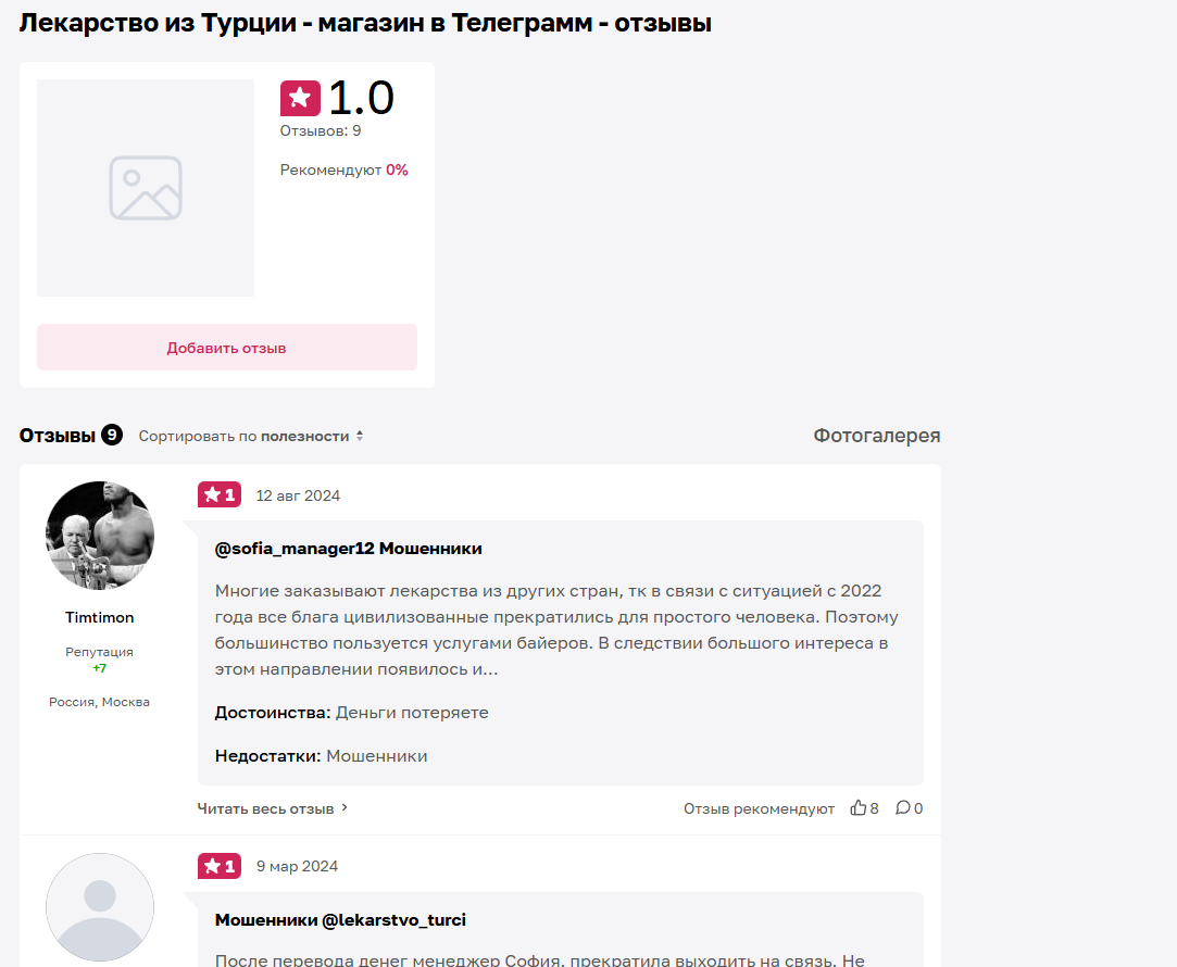 lekarstvoizturzii отзывы lekarstvoizturzii отзывы