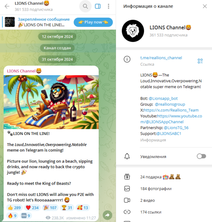 lions бот lions бот
