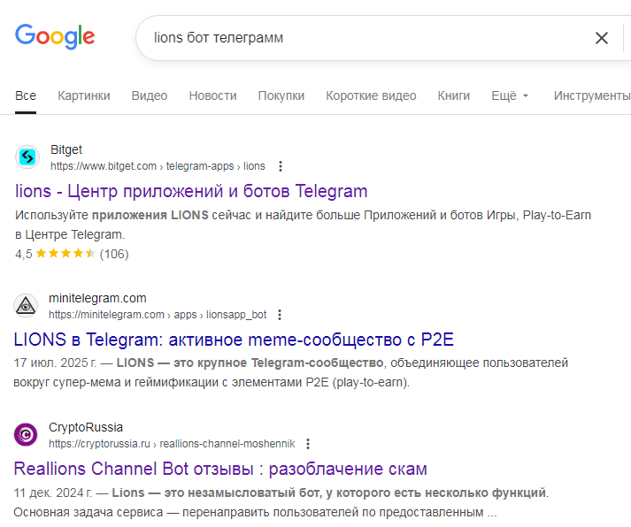 lions телеграмм lions телеграмм