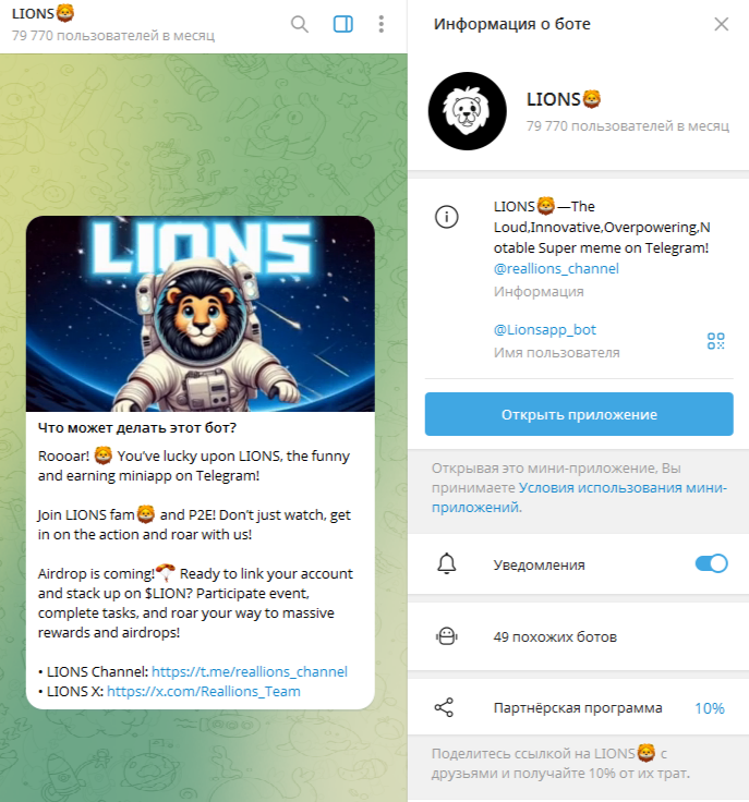 lions телеграмм lions телеграмм