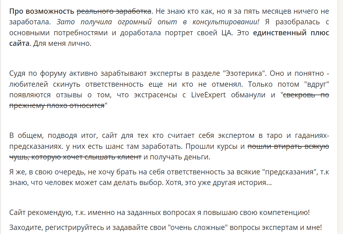 liveexpert org отзывы liveexpert org отзывы