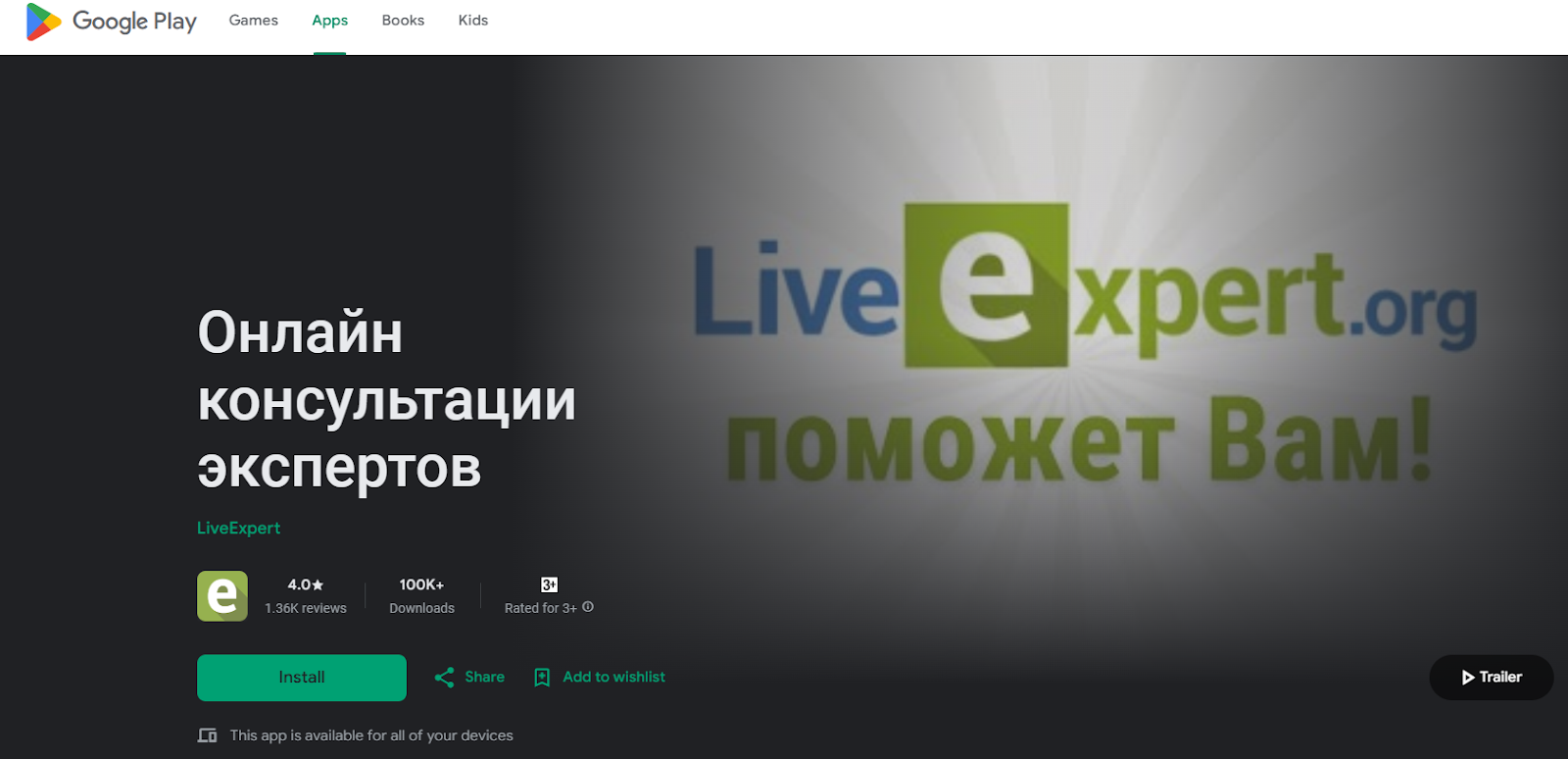 liveexpert отзывы liveexpert отзывы
