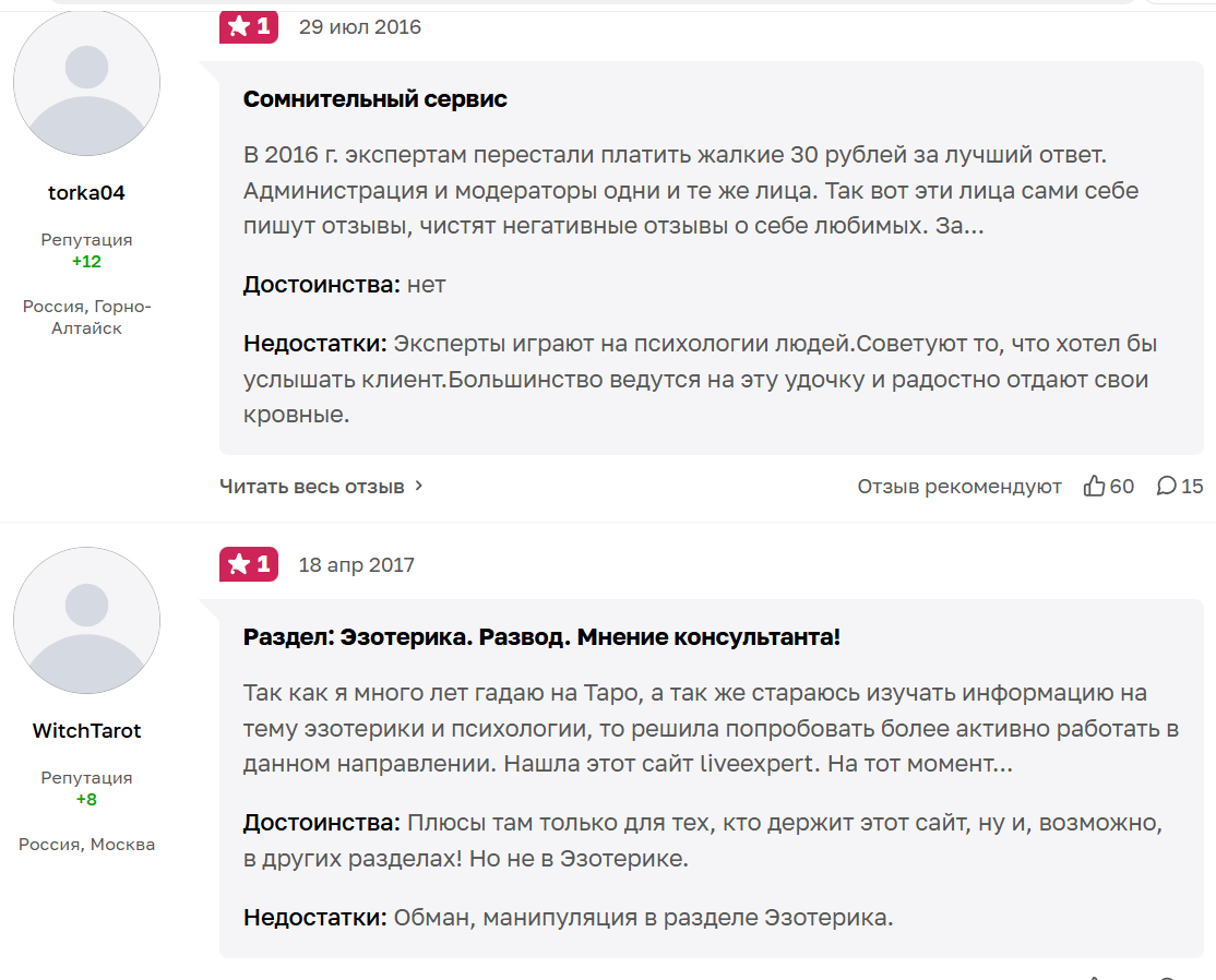 liveexpert отзывы liveexpert отзывы