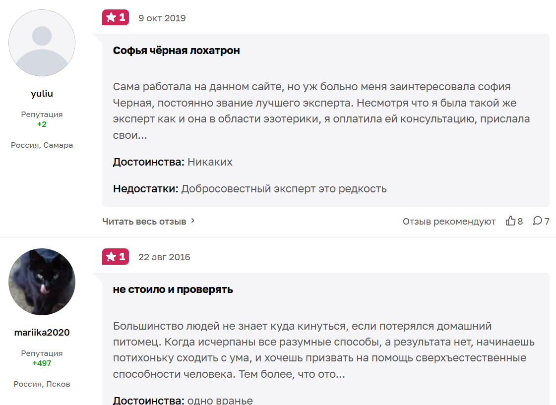 liveexpert ru отзывы liveexpert ru отзывы