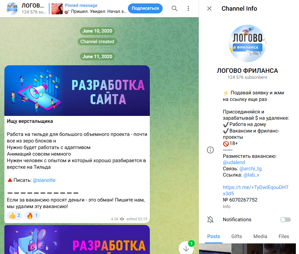 логово фриланса отзывы