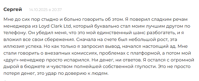 loydclarkeltd отзывы loydclarkeltd отзывы