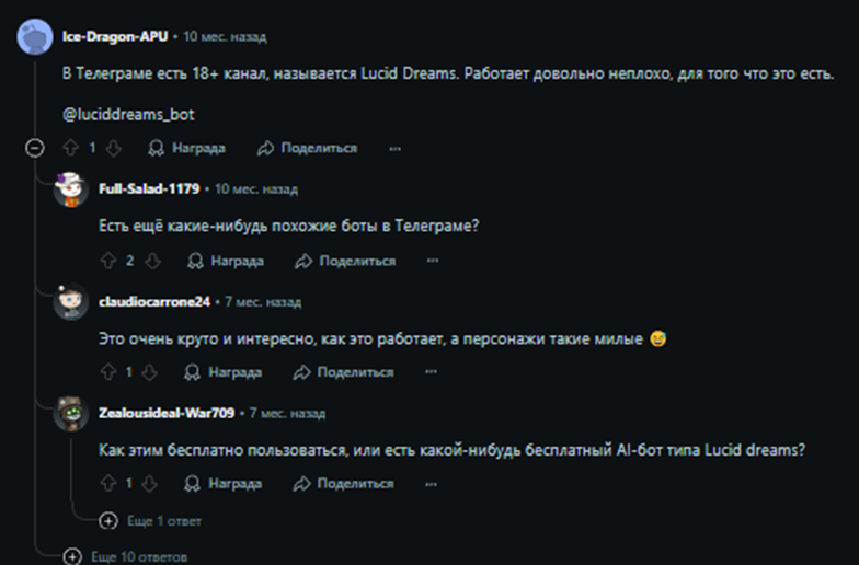 lucid dreams ai bot lucid dreams ai bot