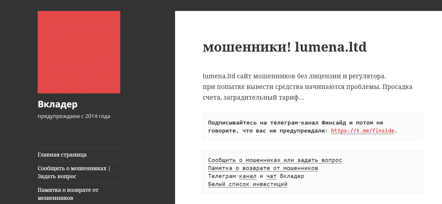 lumena ltd