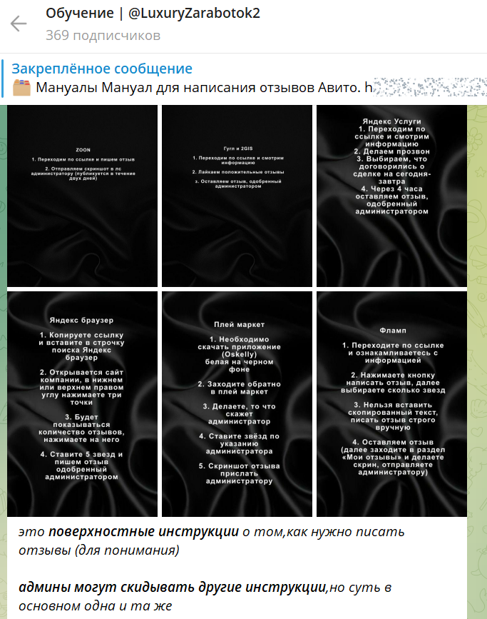 luxury заработок на отзывах luxury заработок на отзывах