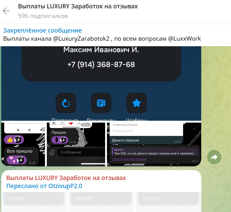 luxury заработок на отзывах тг luxury заработок на отзывах тг
